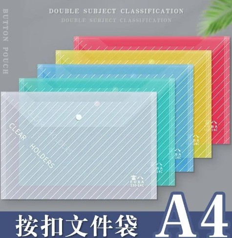 加厚A4文件袋按扣袋收纳试卷袋档案资料袋透明文件袋 加厚A4文件袋按扣袋收纳试卷袋档案资料袋透明文件袋
