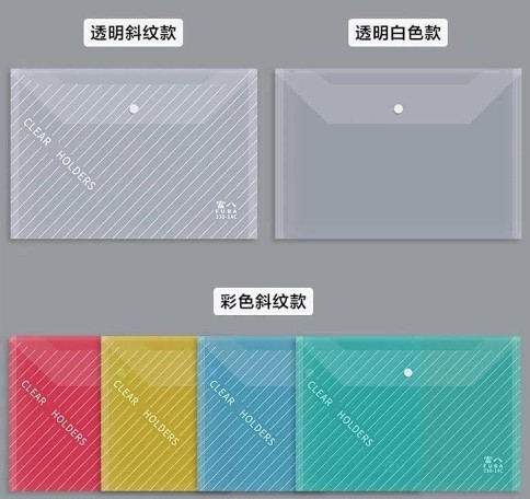 加厚A4文件袋按扣袋收纳试卷袋档案资料袋透明文件袋 加厚A4文件袋按扣袋收纳试卷袋档案资料袋透明文件袋